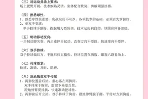 篮球六种口诀顺口溜小学生